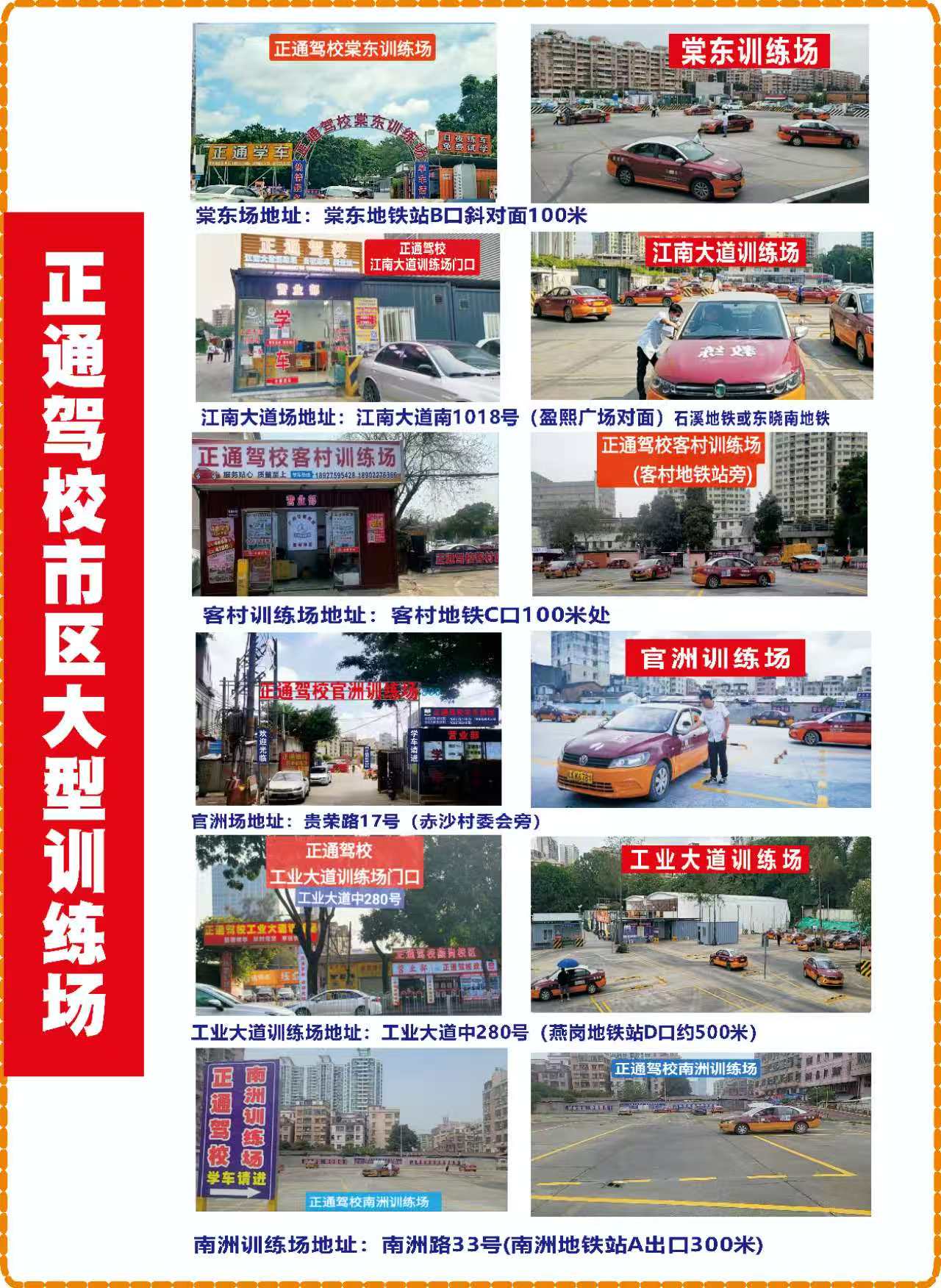 揭阳学车